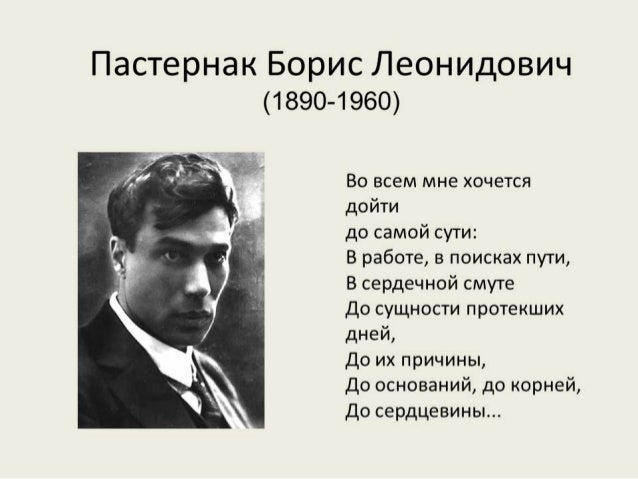 Борис пастернак стих о любви Борис пастернак стих о любви